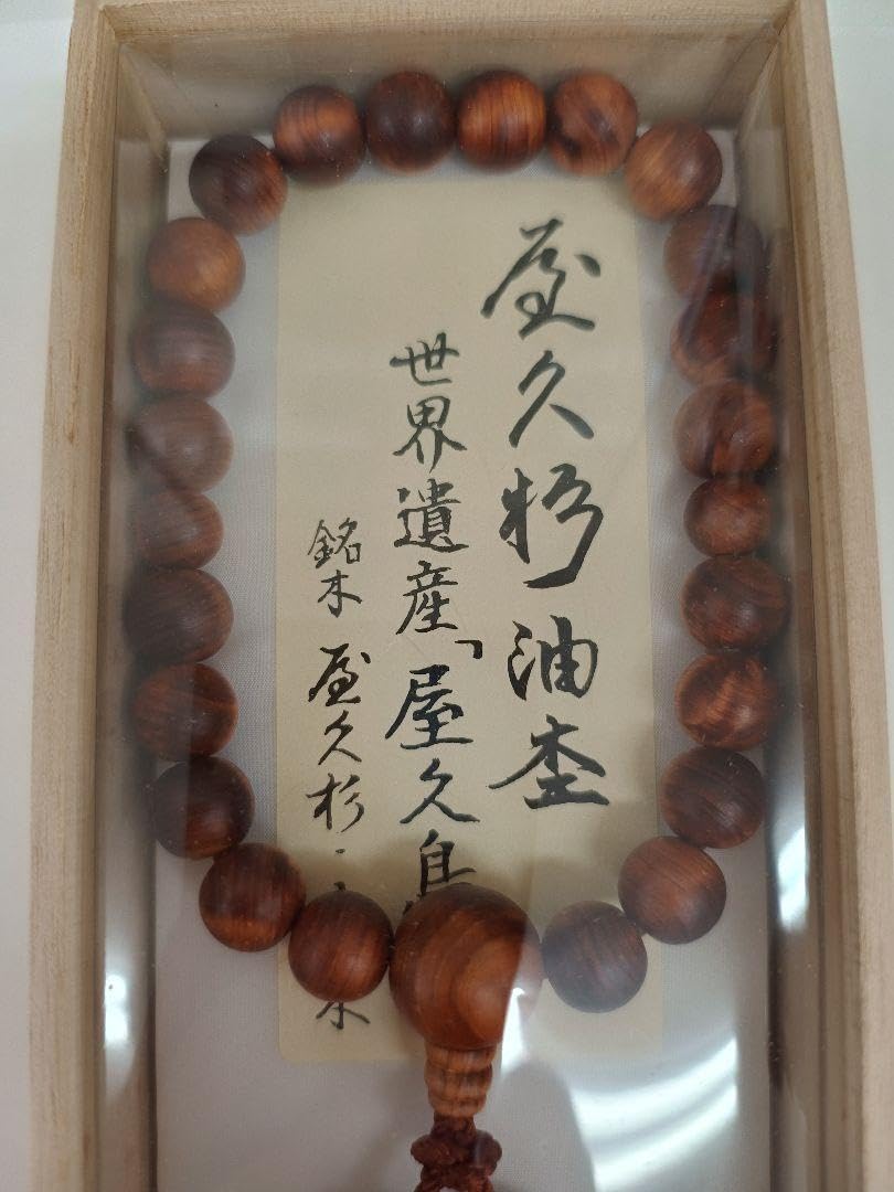 Amazon.co.jp: 桐箱入り 屋久杉油杢 お念珠 数珠 世界遺産 銘木 レア